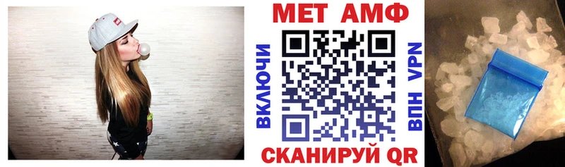 АМФ 97%  Купить закладки  Первомайск 