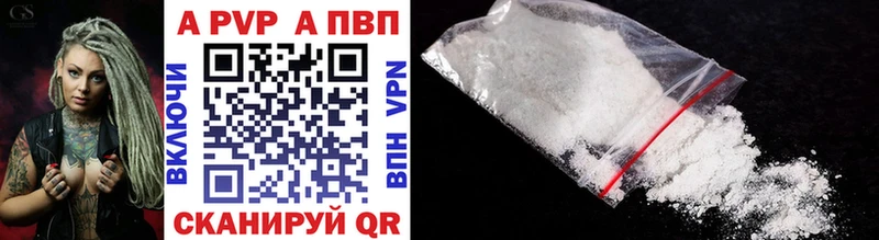 APVP Crystall  Купить  Первомайск 