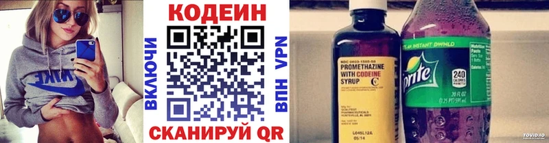 Купить  Первомайск  Кодеиновый сироп Lean напиток Lean (лин) 