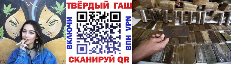 Купить  Первомайск  ГАШИШ гарик 