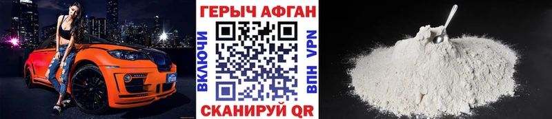 Купить  Первомайск  Героин белый 