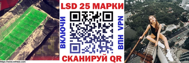 Лсд 25 экстази кислота Купить Первомайск