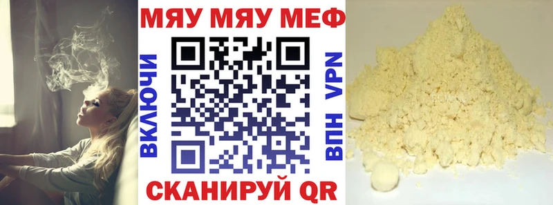 Мефедрон 4 MMC  Купить где  Первомайск 