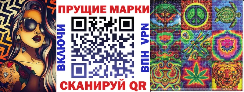 Марки 25I-NBOMe 1,5мг Купить где Первомайск