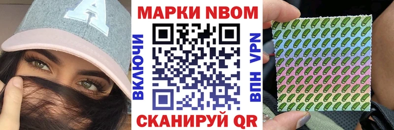 Марки 25I-NBOMe 1,8мг Первомайск