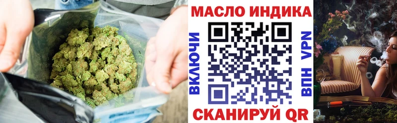 ТГК концентрат  Купить закладки  Первомайск 
